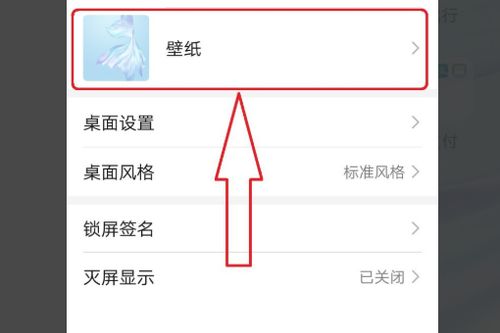 华为电脑背景怎么设置动态(华为电脑动态背景设置指南)