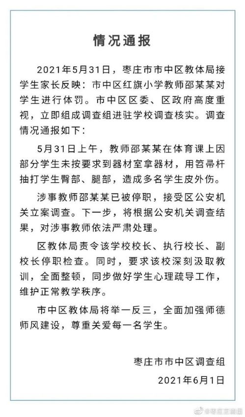 一学校称确有体育老师被常州队征召(一学校证实,体育老师被常州队征召,展现体育教育的力量) 一学校称确有体育老师被常州队征召(一学校证实,体育老师被常州队征召,展现体育教育的力量)