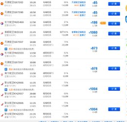 乌海到吉林汽车票多少钱(乌海到吉林汽车票价详解，费用、行程与选择)