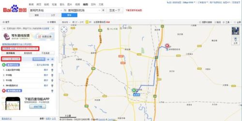 大同汽车站到机场多少钱(大同汽车站到机场的交通费用详解)