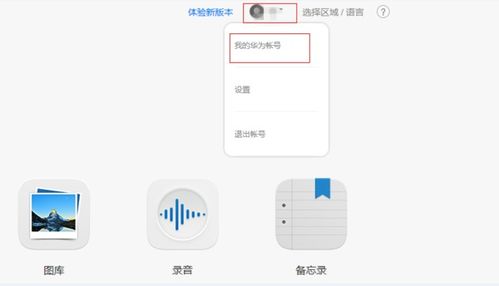 华为电脑位置定位怎么开(华为电脑位置定位功能开启详解)