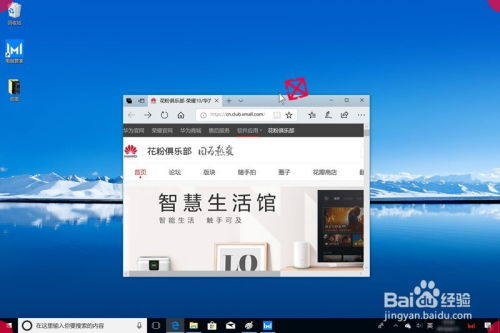 华为系统电脑怎么截屏幕(华为系统电脑截屏幕操作指南)