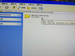 华为怎么备份到电脑软件(华为数据备份至电脑软件，全面指南)