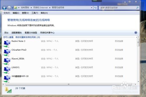 电脑怎么连华为信号桥(电脑如何连接华为信号桥，详细步骤与注意事项)