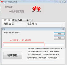 华为怎么无需电脑刷机(华为无需电脑刷机，智能时代的便捷操作)
