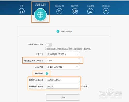 华为怎么跟电脑互用网络(华为设备与电脑互用网络的实现方法)