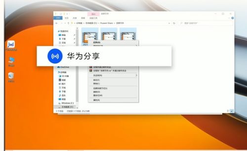 华为网络怎么分享给电脑(华为网络分享给电脑的全面指南)
