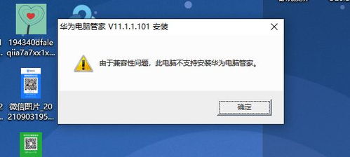 华为电脑不兼容怎么解决(华为电脑不兼容问题解决方案)