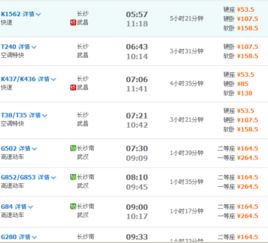 桂阳至衡阳汽车票价多少(桂阳至衡阳汽车票价详解)