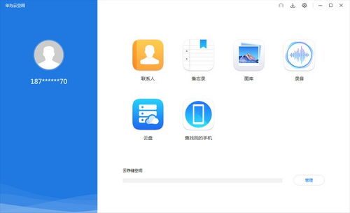 华为的云电脑怎么下载(华为云电脑下载指南,轻松获取云端办公新体验) 华为的云电脑怎么下载(华为云电脑下载指南,轻松获取云端办公新体验)