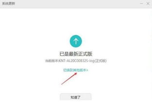 华为电脑怎么退软件商店(华为电脑如何退出软件商店，详细步骤与注意事项)