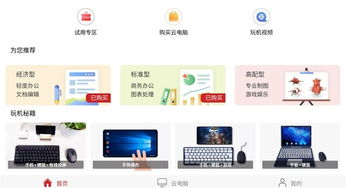 荣耀怎么下华为云电脑(荣耀手机如何下载华为云电脑—轻松上手，随时随地畅享云端办公)