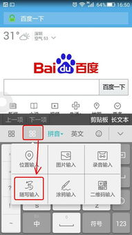 华为电脑打字怎么手写(华为电脑打字手写功能详解)