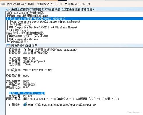 华为电脑巨响怎么回事(华为电脑巨响怎么回事，原因解析与解决方案)