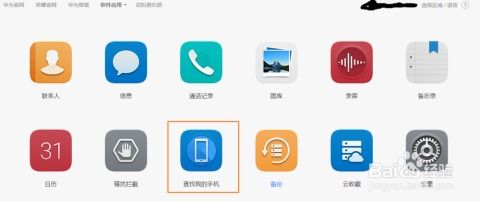 怎么找华为隐藏的电脑(揭秘华为隐藏的电脑，寻找指南)