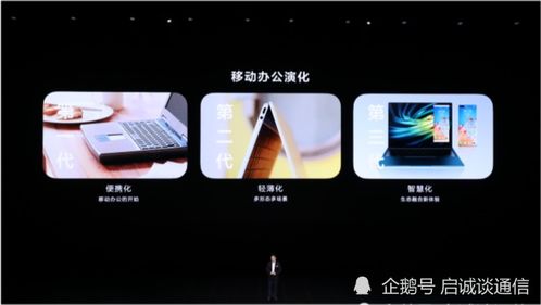 华为办公宝怎么销售电脑(华为办公宝引领智能办公新时代—如何巧妙销售华为电脑)