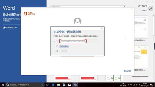 怎么激活华为电脑的Excel(如何激活华为电脑的Excel软件)