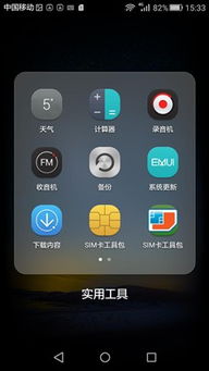 华为电脑锁屏怎么唤醒(华为电脑锁屏唤醒指南，轻松解锁电脑使用新体验)