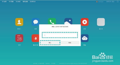 怎么查华为电脑账户密码(如何查询华为电脑账户密码) 怎么查华为电脑账户密码(如何查询华为电脑账户密码)
