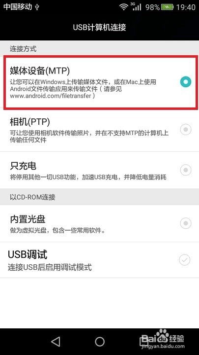 华为怎么设置连接电脑(华为智能手机如何设置连接电脑，详细步骤与实用技巧)
