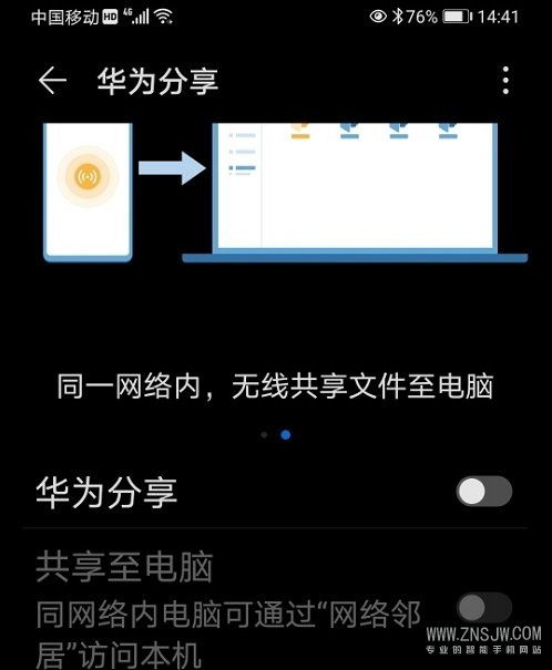 华为电脑发图片怎么发送(华为电脑图片发送的详细步骤指南)