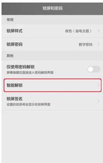亮度锁定华为电脑怎么解锁(华为电脑亮度锁定解锁指南)