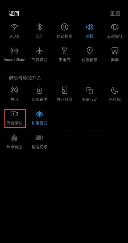 华为电脑怎么区域录屏(华为电脑如何进行区域录屏，详细步骤与操作指南)