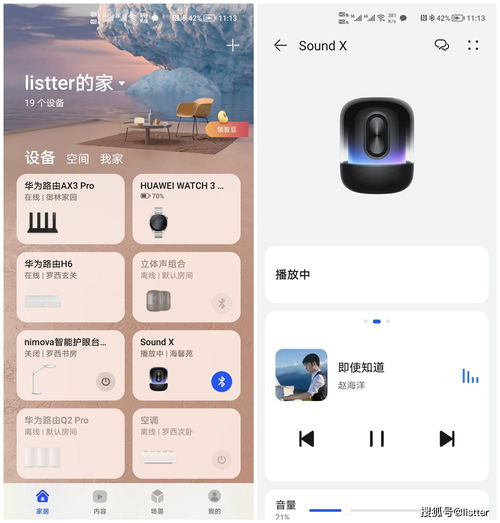 华为soundx怎么插电脑上(华为Sound X连接电脑,详细步骤与操作指南) 华为soundx怎么插电脑上(华为Sound X连接电脑,详细步骤与操作指南)