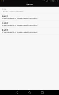 华为电脑要怎么锁屏(华为电脑锁屏设置详解)