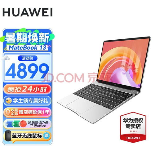 华为电脑怎么触控屏(华为电脑触控屏使用指南)