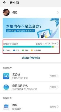 电脑怎么退订华为云空间(如何退订华为云空间—电脑端操作指南)