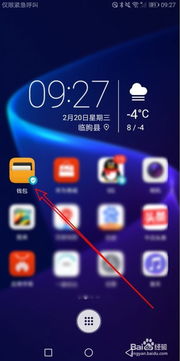 华为电脑指纹开机怎么设置(华为电脑指纹开机设置详解)