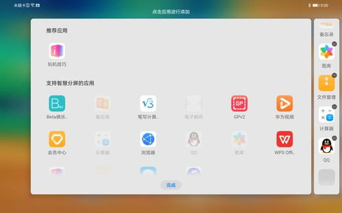 华为电脑怎么显示悬浮窗(华为电脑悬浮窗设置指南，轻松掌握如何显示悬浮窗口)