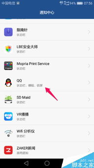 华为电脑关弹窗怎么关闭(华为电脑弹窗关闭方法详解)