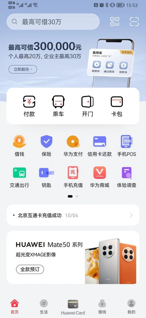 非华为电脑怎么下nfc(非华为电脑如何下载NFC功能,详细指南) 非华为电脑怎么下nfc(非华为电脑如何下载NFC功能,详细指南)