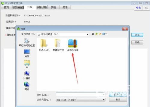 电脑怎么破解华为悦盒(华为悦盒的破解方法与电脑操作的详细指南) 电脑怎么破解华为悦盒(华为悦盒的破解方法与电脑操作的详细指南)