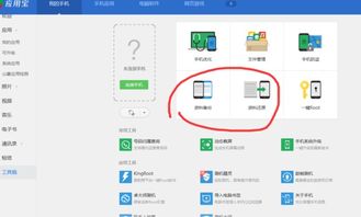 华为软件怎么备份到电脑(华为软件备份到电脑的详细步骤指南)