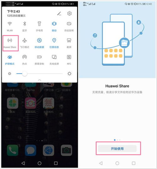 华为手机怎么传电脑音乐(华为手机如何轻松传输音乐至电脑，详细步骤解析)