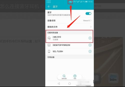华为的蓝牙怎么连电脑(华为蓝牙与电脑的连接指南)