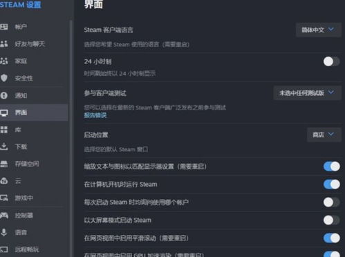 华为电脑steam怎么切换中文(华为电脑Steam切换中文的详细步骤指南)