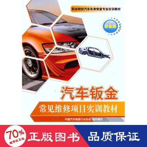 蜀山汽车钣金修复多少钱(蜀山汽车钣金修复费用解析)