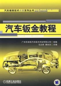 蜀山汽车钣金修复多少钱(蜀山汽车钣金修复费用解析)
