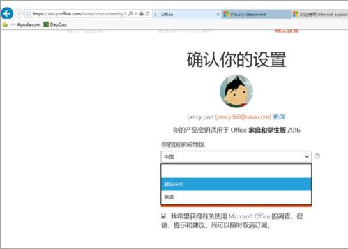 华为电脑正版office怎么激活(华为电脑正版Office激活步骤详解)