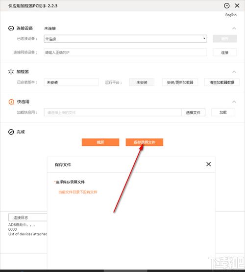 电脑华为应用助手怎么下载(华为电脑应用助手下载指南)