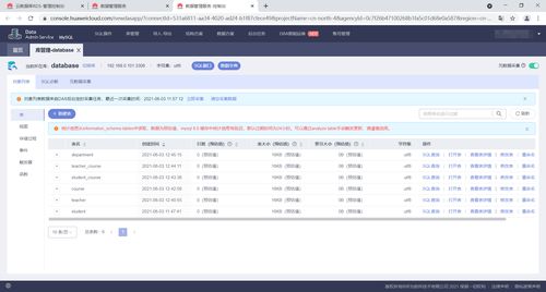 华为云数据怎么导入电脑(华为云数据导入电脑的详细步骤与操作指南)