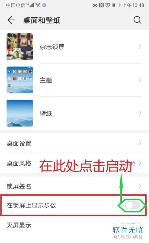 华为电脑怎么关锁屏(华为电脑如何关闭锁屏功能，详细步骤与操作指南)