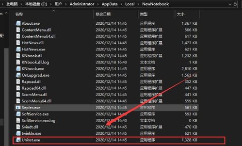 华为新电脑怎么删软件(华为新电脑删除软件的详细步骤指南)