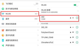 华为怎么分享wifi给电脑(华为智能手机如何轻松分享WiFi给电脑)