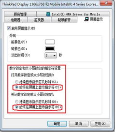 亮度锁定华为电脑怎么设置(华为电脑亮度锁定设置详解)