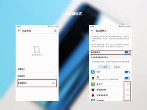 华为电脑流量共享怎么开(华为电脑流量共享功能开启指南)